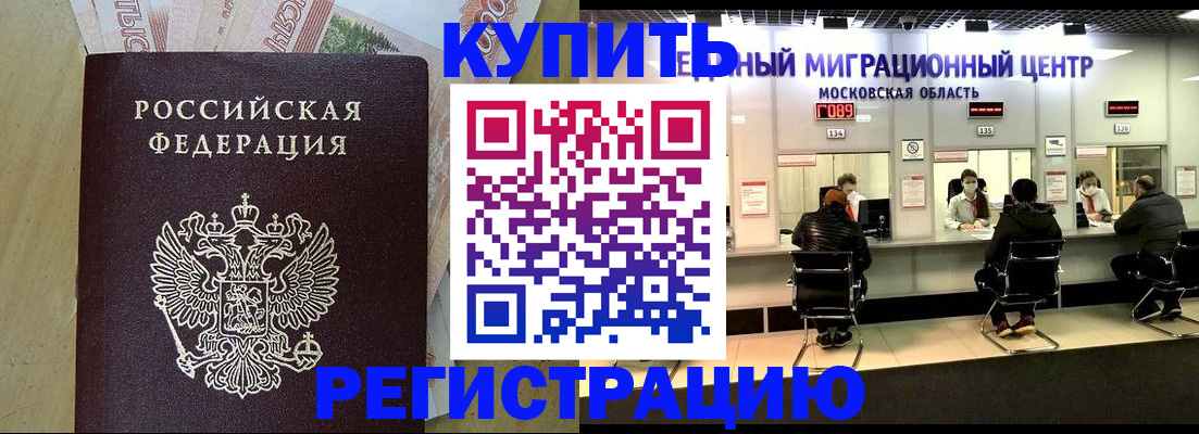 временная регистрация адрес в Вятских Полянах