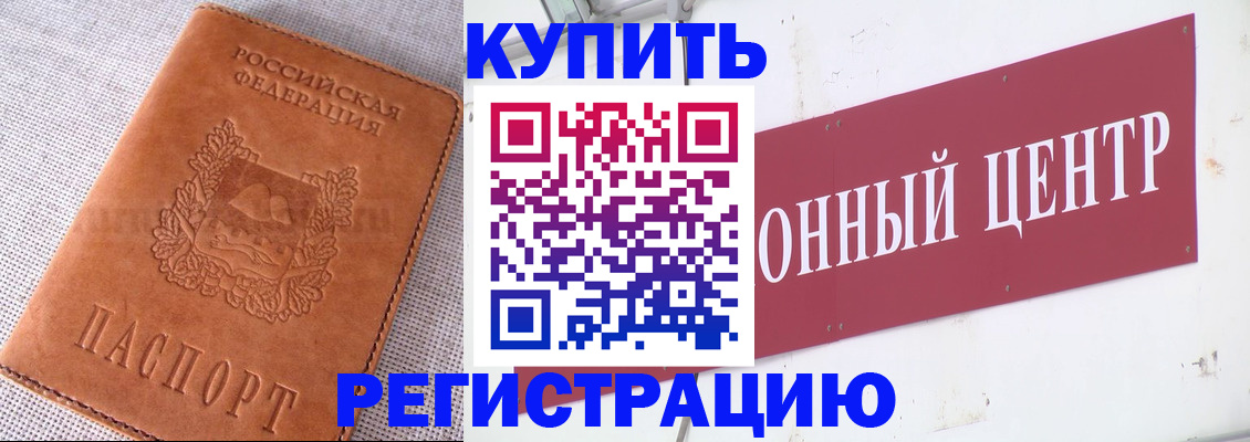 прописка гарантия в Вятских Полянах