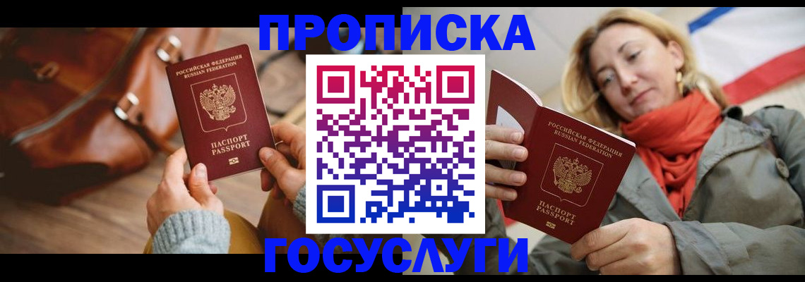 временная регистрация недорого в Вятских Полянах