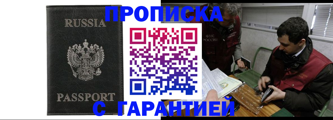 временная регистрация для школы в Вятских Полянах