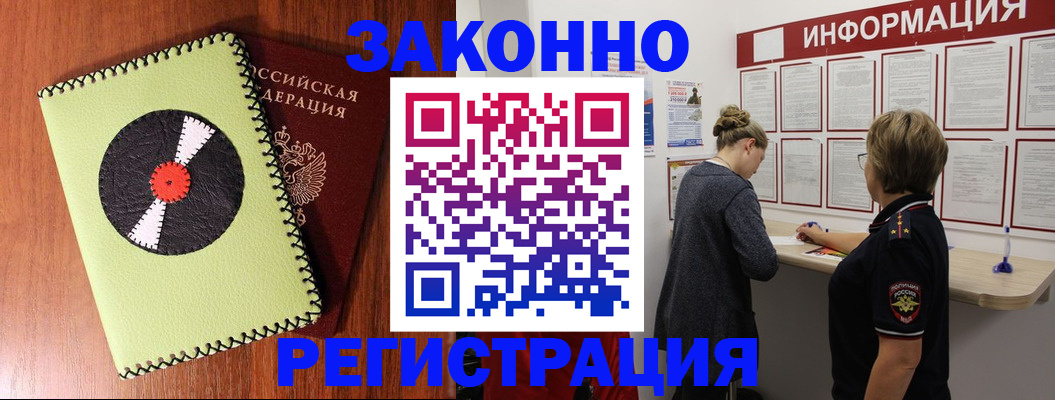 временная регистрация для всех в Вятских Полянах
